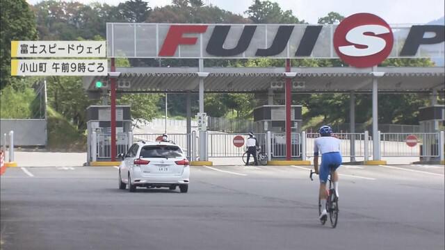 画像: 静岡県初のオリンピック競技…自転車ロードレース 小山町では前日も準備に大忙し 町民は「その時間だけは外に出て観戦」