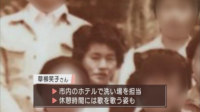 画像: 40年ほど前の草柳笑子さん