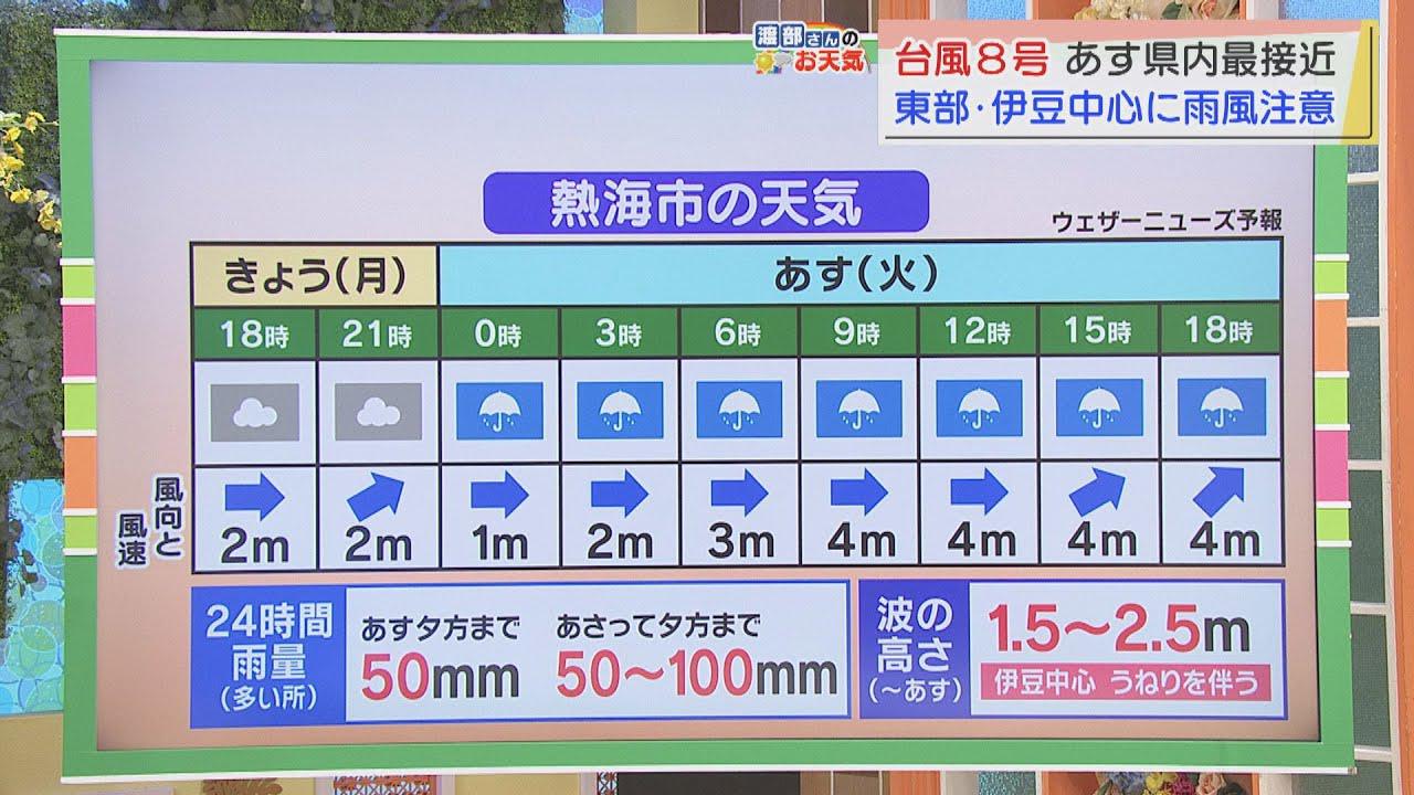画像: 【7月26日　静岡】渡部さんのお天気　あすは「激しい雨に注意」 youtu.be