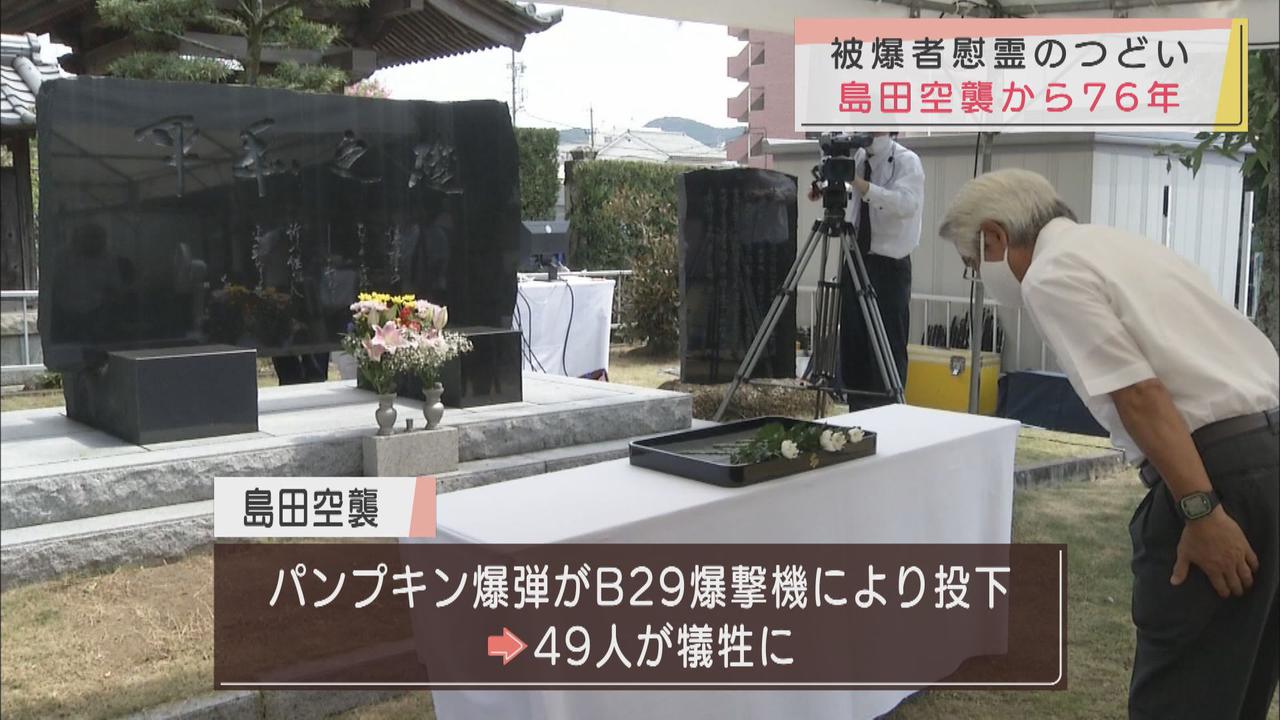画像: 原爆の「模擬爆弾」投下…島田空襲　慰霊の集いで小学生が平和誓う　静岡・島田市