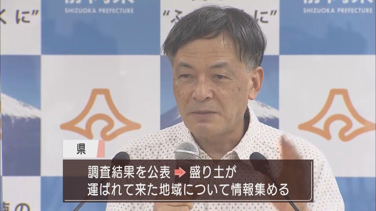 画像: 熱海市の土石流　流れた土の多くは別の場所から運ばれた可能性大　静岡県が盛り土調査を報告 youtu.be