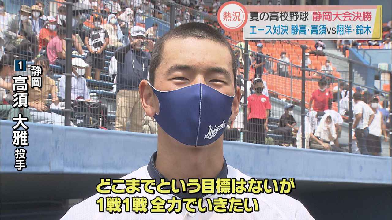 画像: 翔洋・鈴木は静高・高須に笑顔でエール