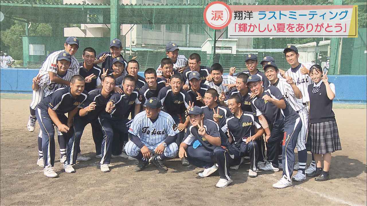 画像: 翔洋ナインの原監督への特別な思いとは…