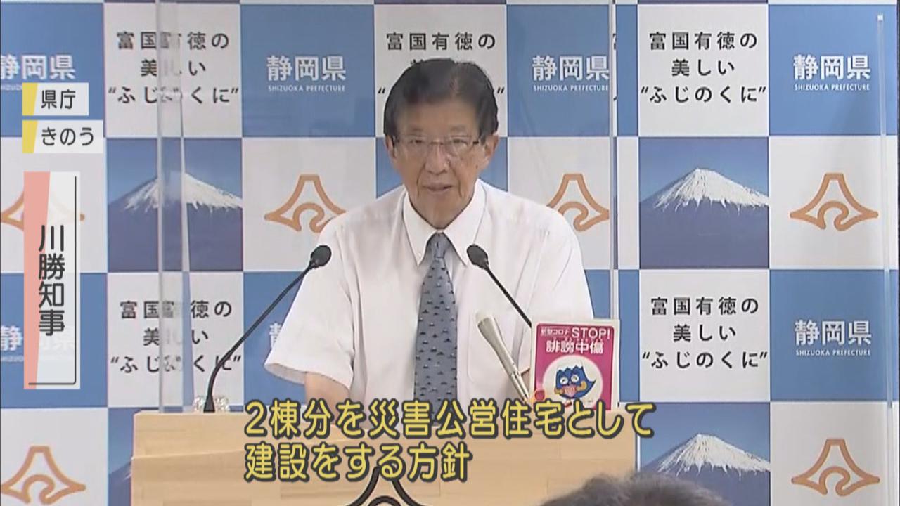 画像1: 被災地に「災害公営住宅」建設へ…40戸入る集合住宅2棟 静岡・熱海市の土石流災害で川勝知事