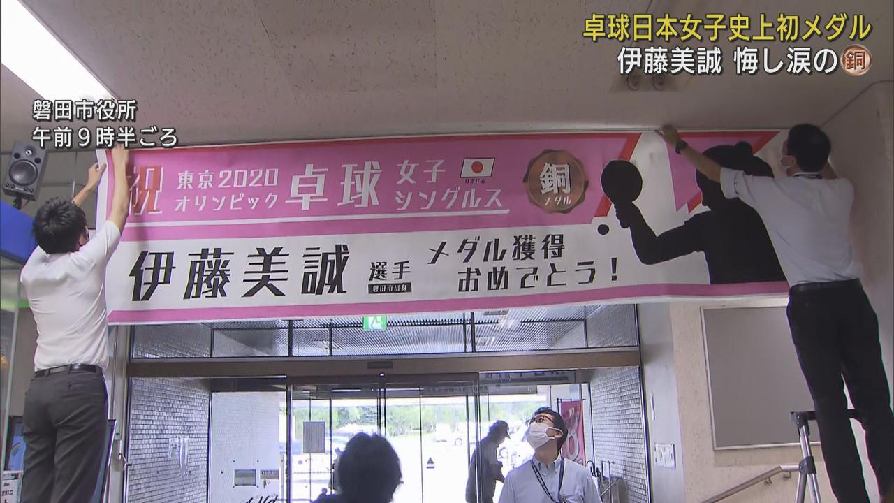 画像2: 静岡県磐田市出身の伊藤美誠が卓球女子シングルスで日本史上初のメダル獲得