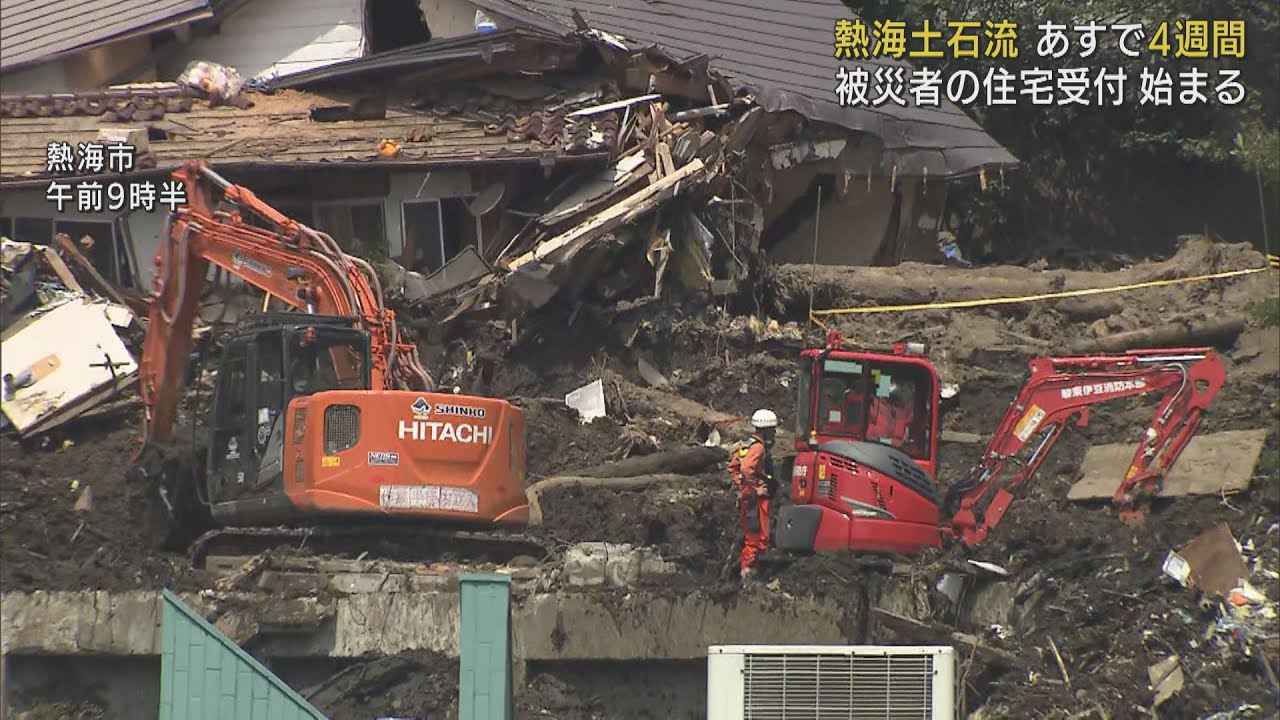 画像: いまだ5人の行方分からず 静岡県熱海市の土石流災害 youtu.be