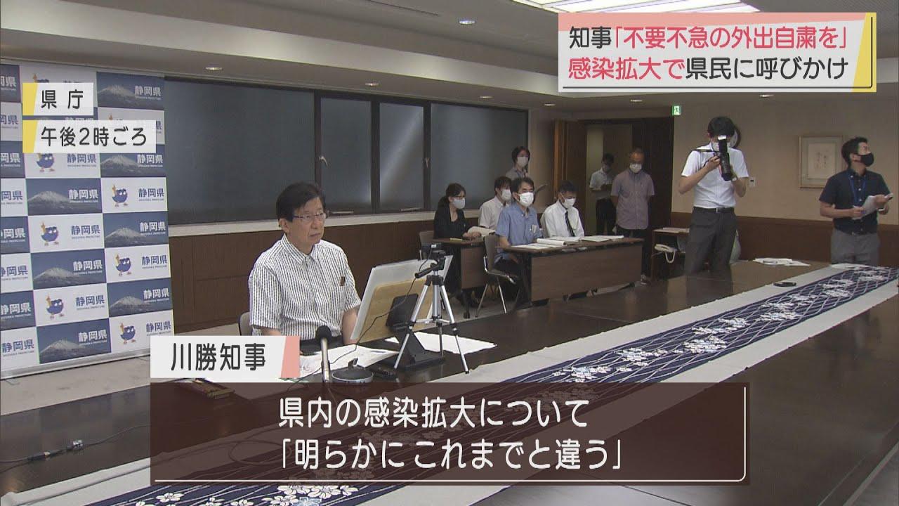 画像: 感染拡大で川勝平太知事が静岡県民に「不要不急の外出を自粛」呼びかけ youtu.be