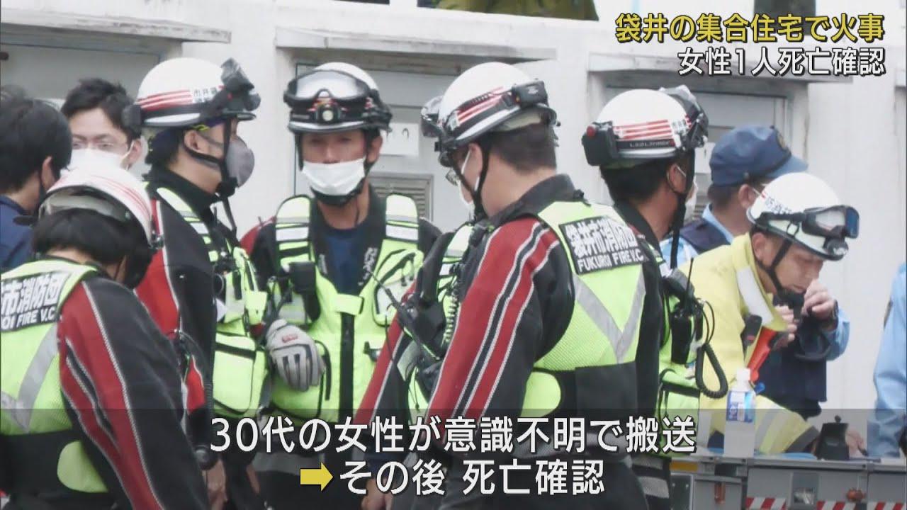 画像: 集合住宅火災　女性１人が死亡　静岡・袋井市 youtu.be