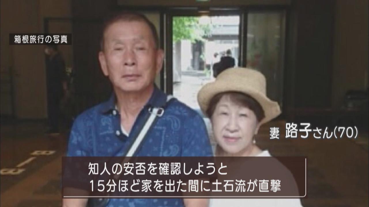 画像3: 土石流災害から1カ月…妻を亡くした71歳「どこかから妻が帰ってくるんじゃないかと…」 静岡・熱海市