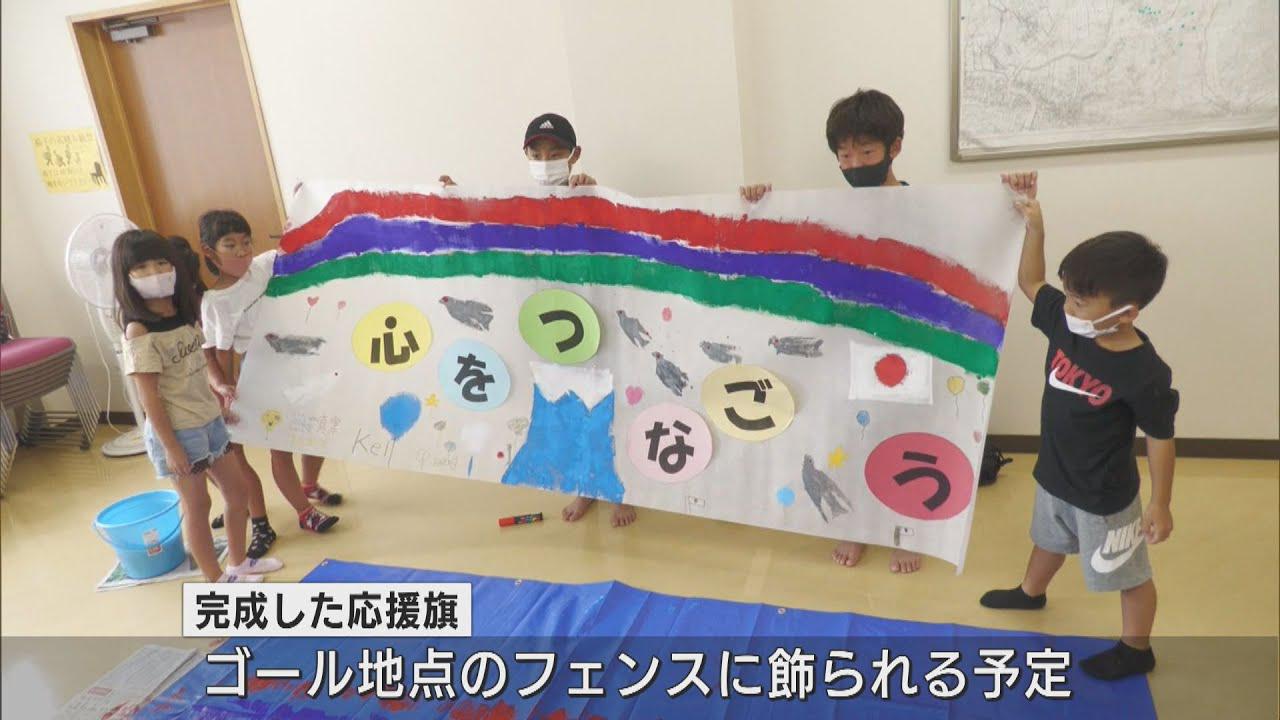 画像: パラリンピック聖火リレーを盛り上げ　静岡・菊川市の小学生が手作りの応援旗 youtu.be