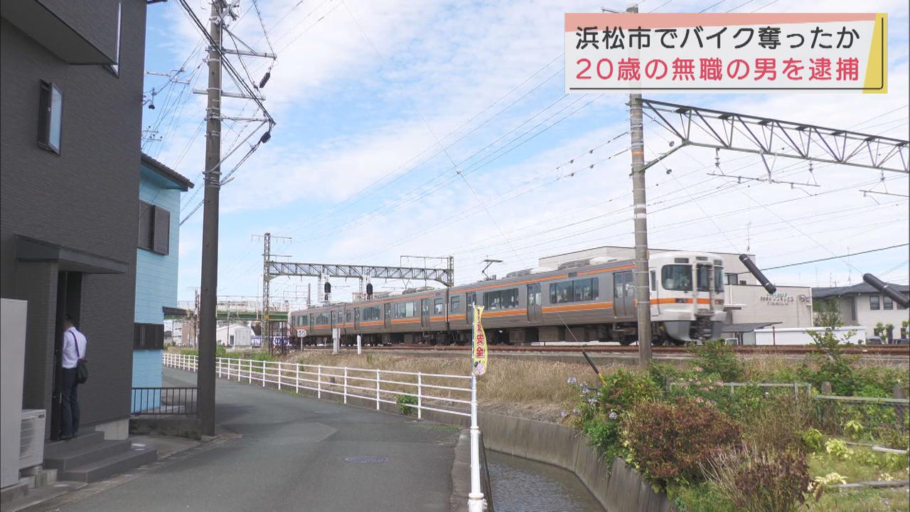 画像: 無職の20歳の男が強盗致傷事件で3度目の逮捕 浜松市