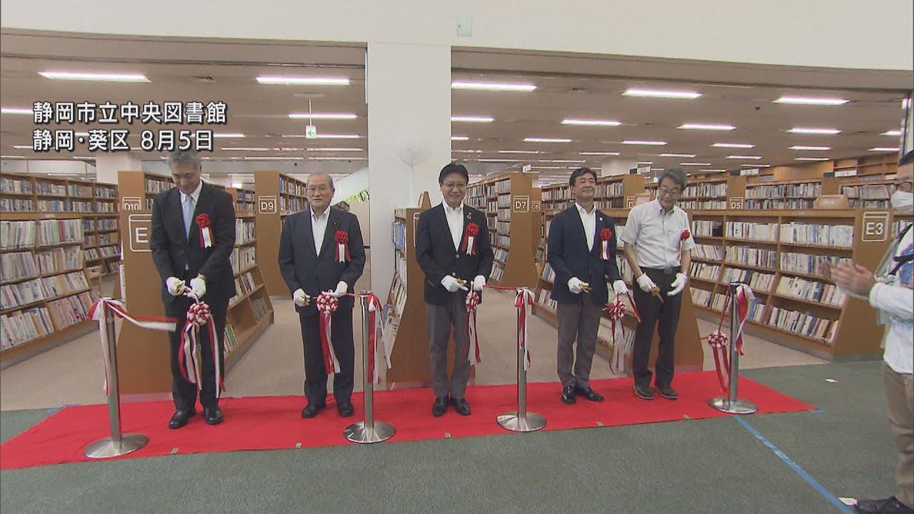 画像: 静岡市立中央図書館がリニューアルオープン　飲物持ち込み可能エリアも youtu.be
