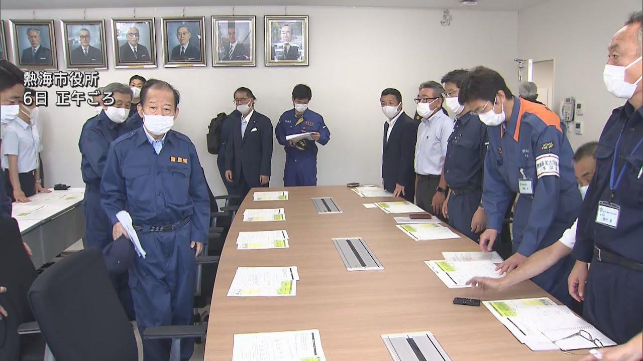 画像: 静岡・熱海市の土石流災害で行方不明者の捜索続く 自民・二階幹事長が視察…観光関係者が支援訴え youtu.be