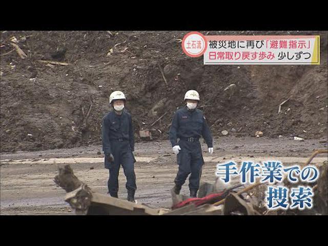 画像: 断続的な雨…ぬかるみで重機使えず 手作業での捜索活動続く 静岡・熱海市の土石流災害 / 8月9日 youtu.be