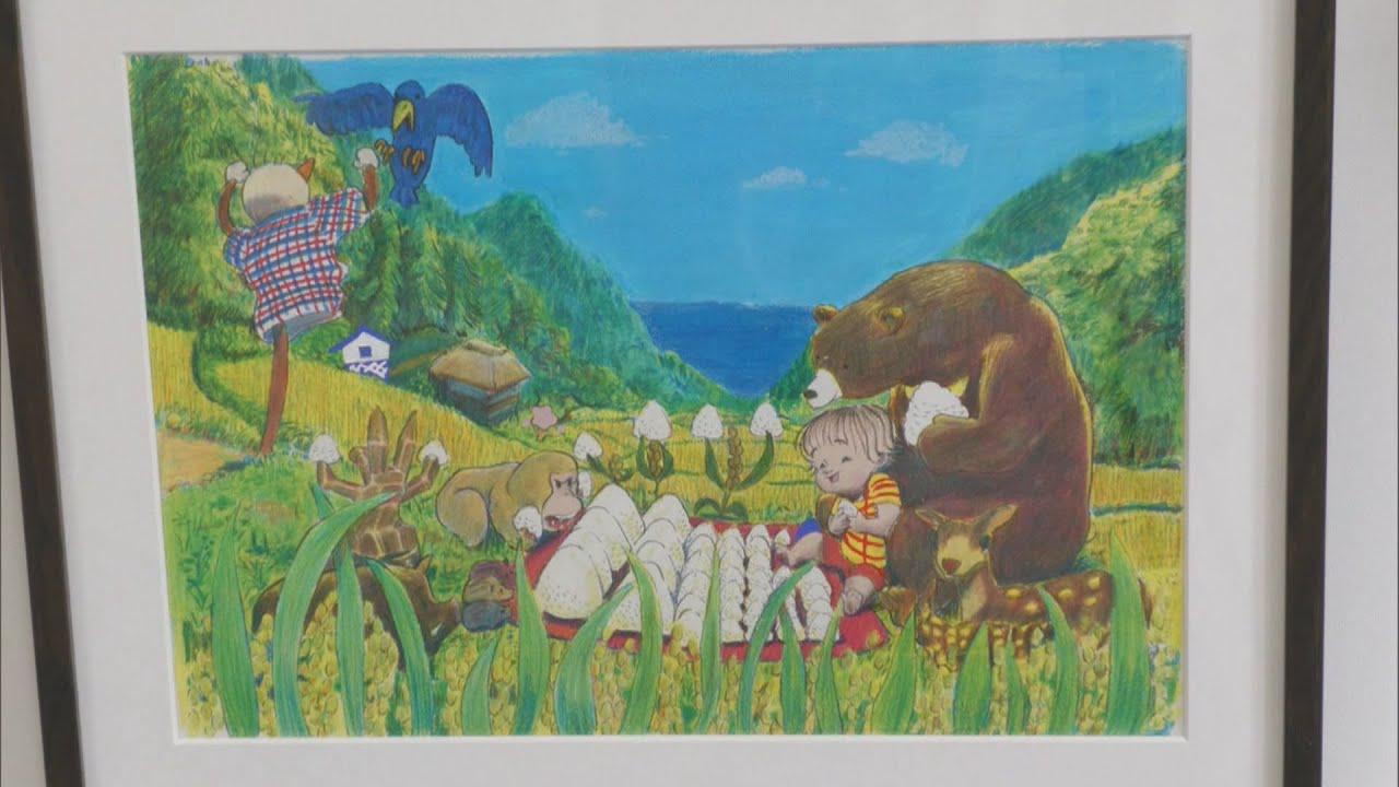 画像: 京都アニメーション放火事件で犠牲…大村勇貴さんの絵本原画展 出身地の静岡・菊川市で開催 youtu.be