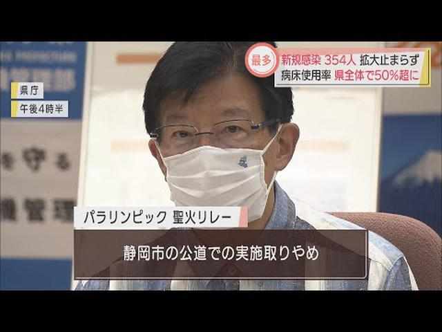 画像: 静岡市の公道でのパラリンピック聖火リレー中止 走行予定のランナーは浜松市の陸上競技場で点火セレモニーに参加 youtu.be