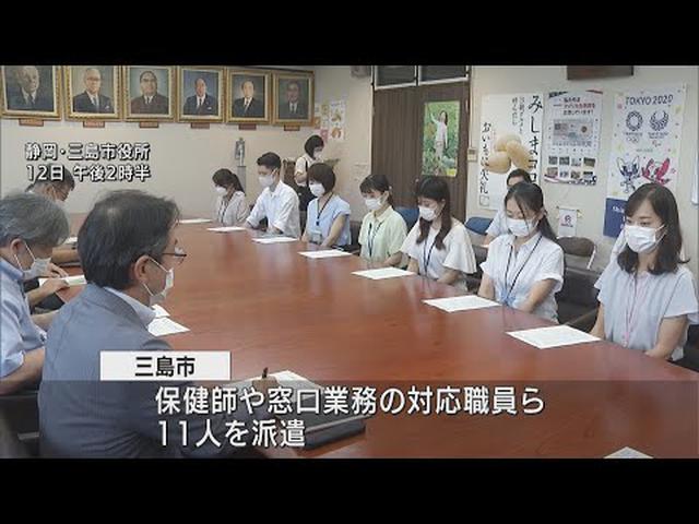画像: 静岡・熱海市土石流災害 三島市が職員などを5回目の派遣 youtu.be