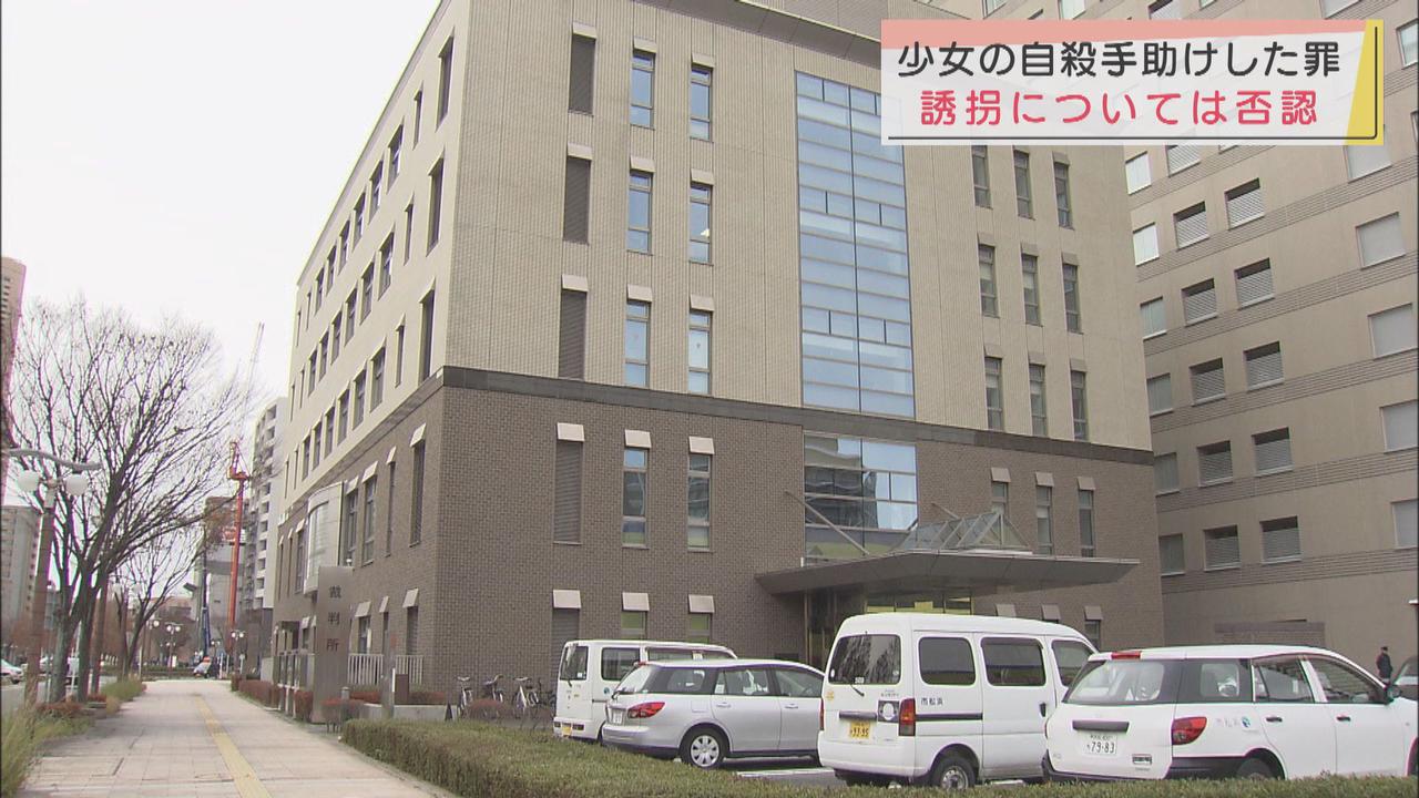 画像: 「自分だけ生き残って申し訳ない」 中学3年女子の自殺を手助けしたとされる男、法廷で遺族に… 静岡地裁浜松支部