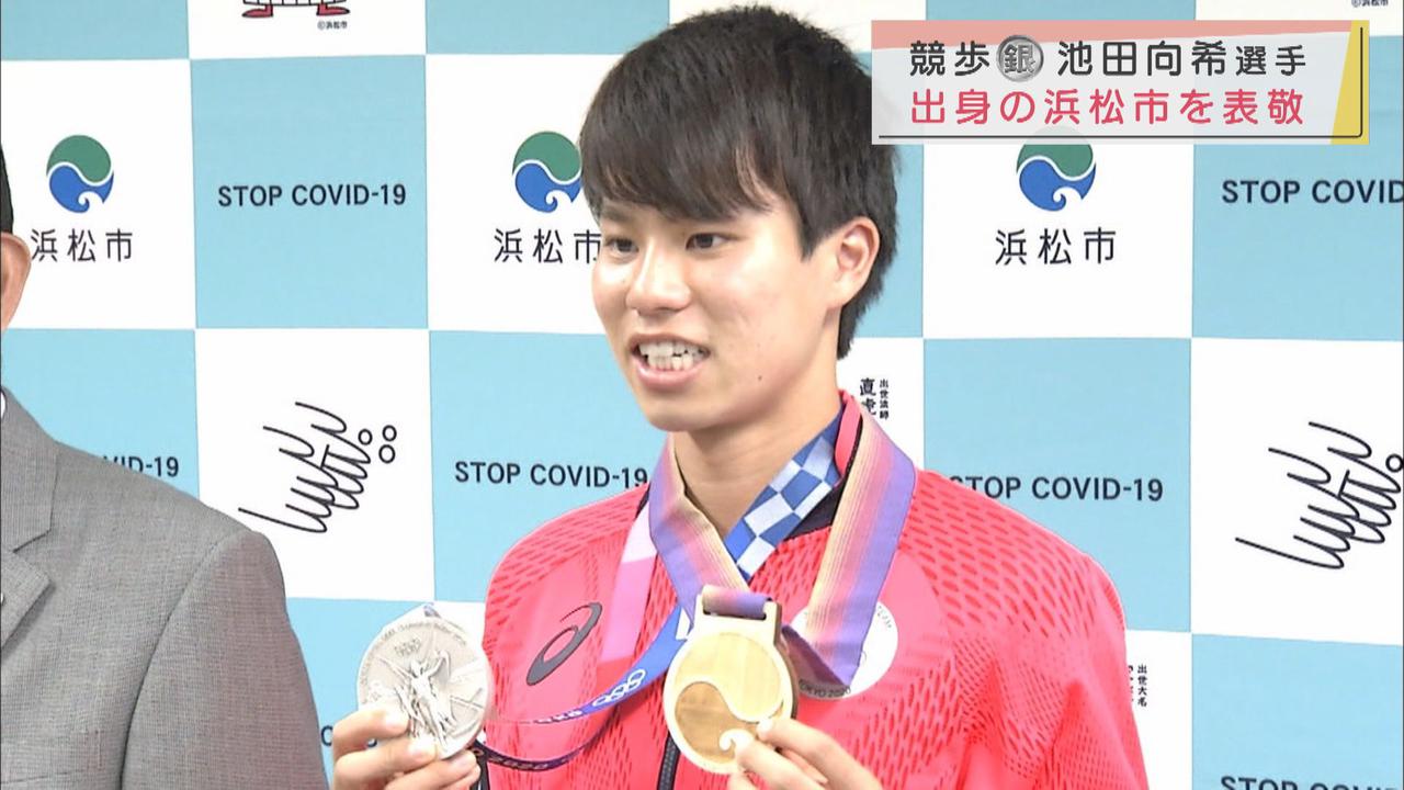 画像: 陸上男子20キロ競歩銀メダリスト池田向希選手 ふるさと浜松市へ