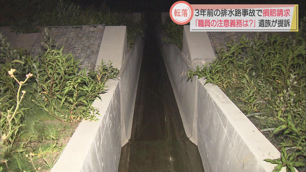 画像: 「安全対策が不十分だった…」 3年前の排水路転落事故で遺族が静岡県を提訴