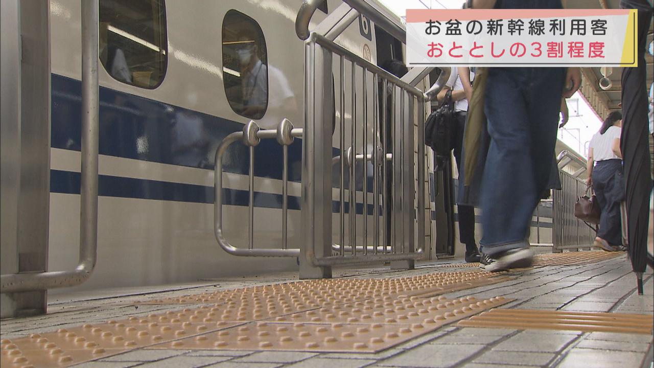 画像: お盆期間の東海道新幹線 過去2番目の少ない利用者 コロナ感染拡大と大雨が影響か
