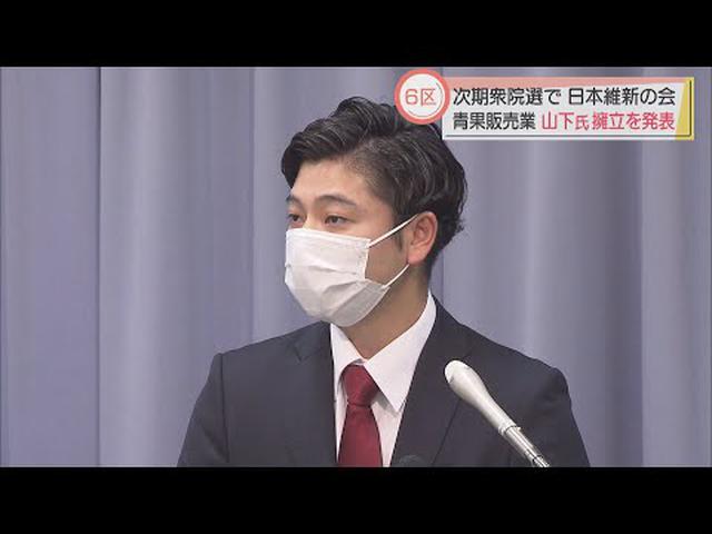画像: 次期衆院選の静岡6区 日本維新の会の新人が立候補を表明 youtu.be