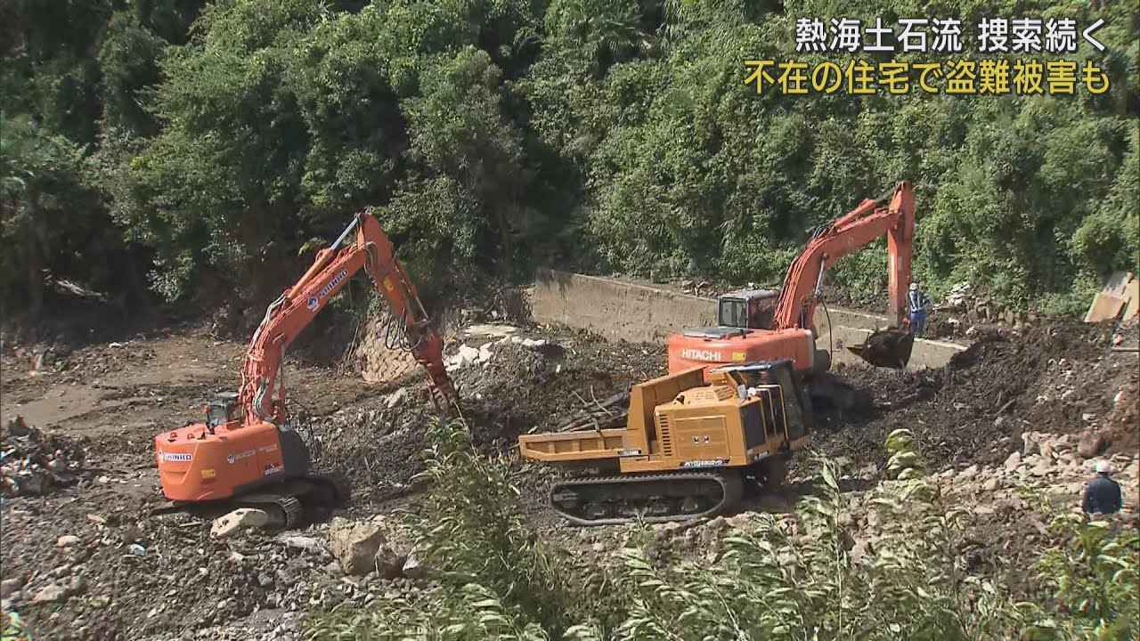 画像: 静岡・熱海市で行方不明者の捜索活動を再開 住居侵入や盗難の被害も youtu.be