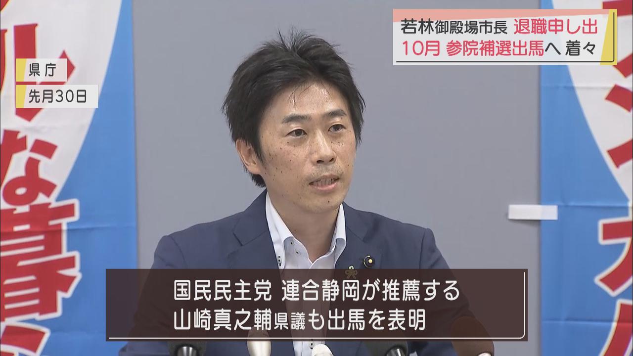 画像2: 参院補選に立候補予定…若林洋平市長が退職申出書を提出　「市の未来図実現のため非常に重要な決断」　静岡・御殿場市