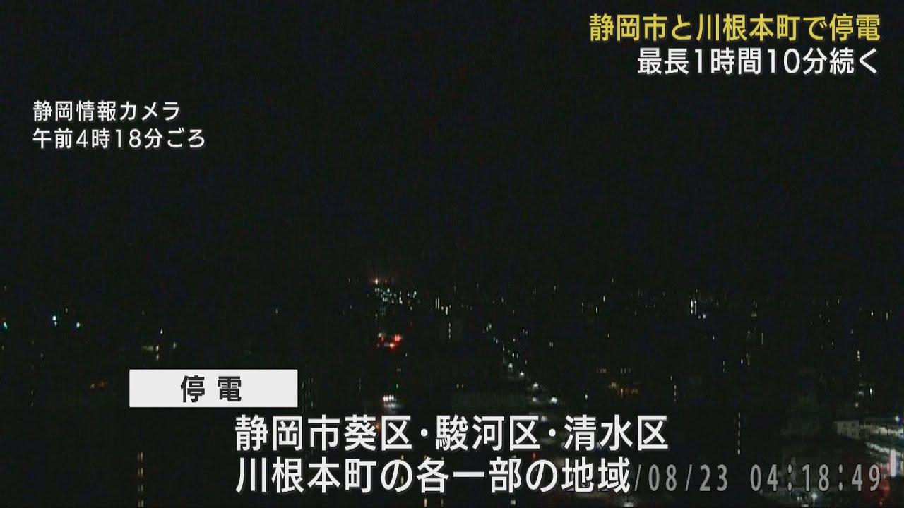 画像: 静岡市と川根本町で11万5000戸が停電 最長で1時間10分続く youtu.be