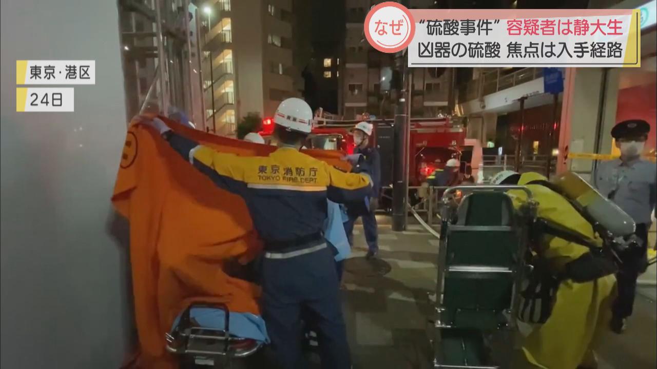 画像: 【硫酸事件】事件当日の容疑者姿が静岡市の自宅近くの防犯カメラに 琉球大学から静岡大学農学部に編入