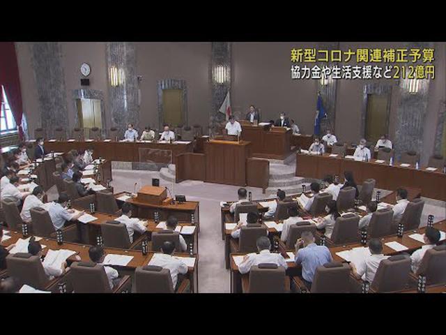 画像: 新型コロナ対策に212億円上程…休業要請に応じた飲食店への協力金や軽症者宿泊施設の増設など 静岡県 youtu.be