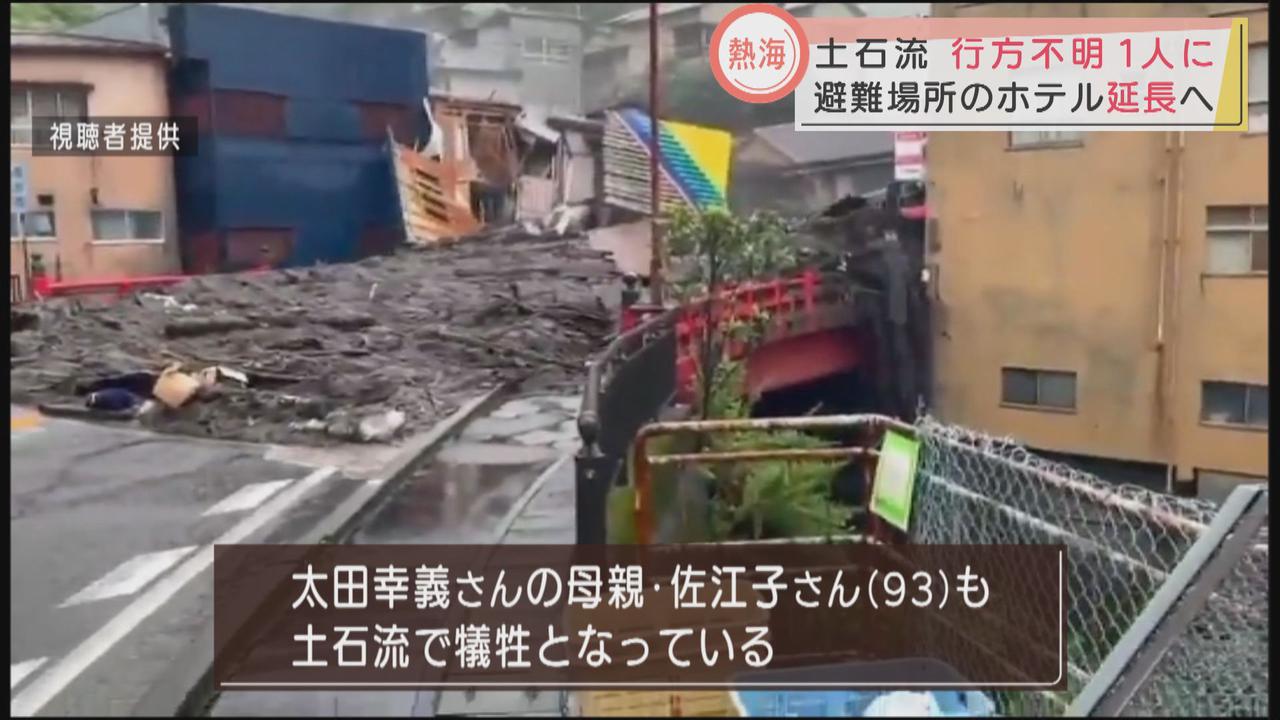 画像: 26人目の犠牲者の身元判明