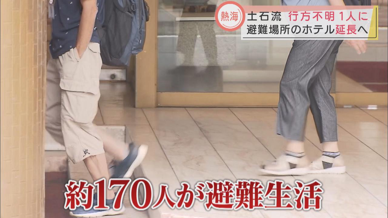 画像: 避難所ホテルの滞在期限を延長