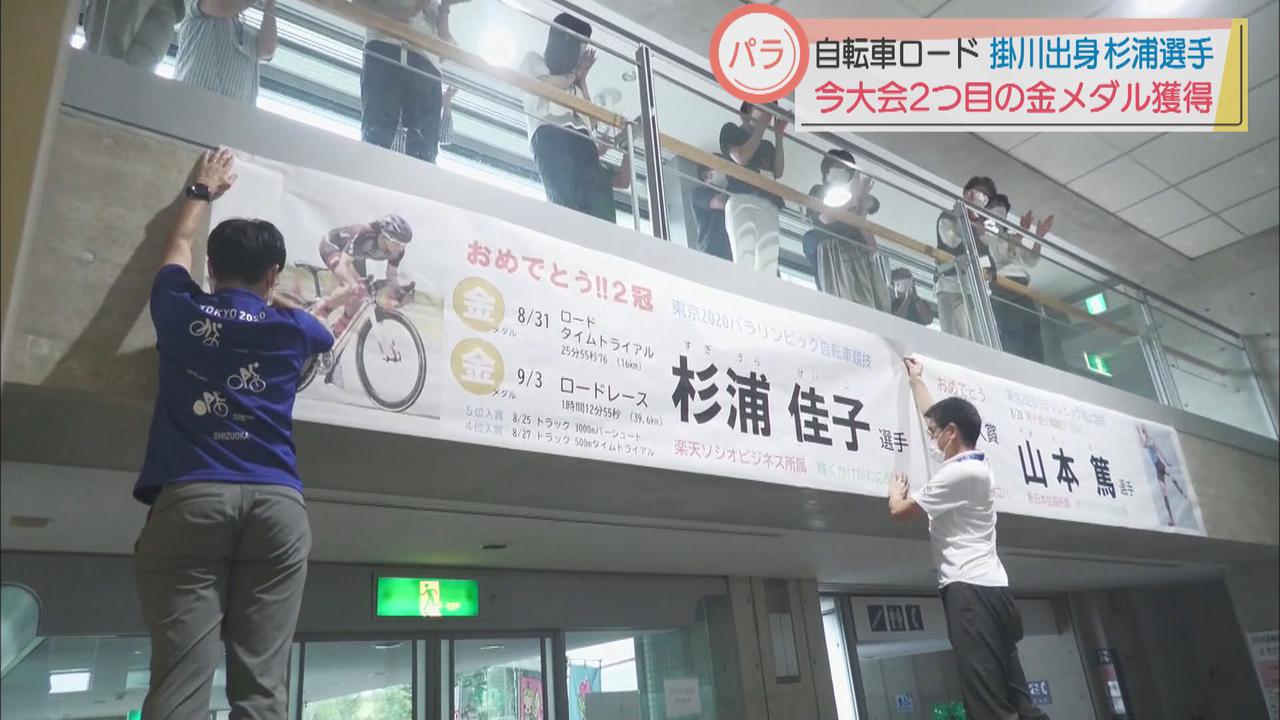 画像: 静岡・掛川市出身の杉浦佳子選手が2個目の金メダル 東京パラリンピック自転車女子ロードレース