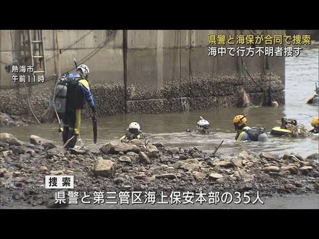 画像: 2カ月ぶり伊豆山港周辺を海中捜索　女性 1人の行方わからず　静岡・熱海市 youtu.be