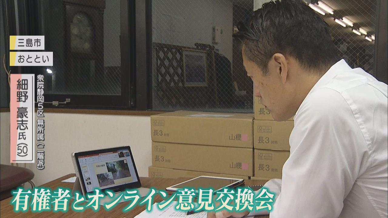 画像1: 細野豪志氏