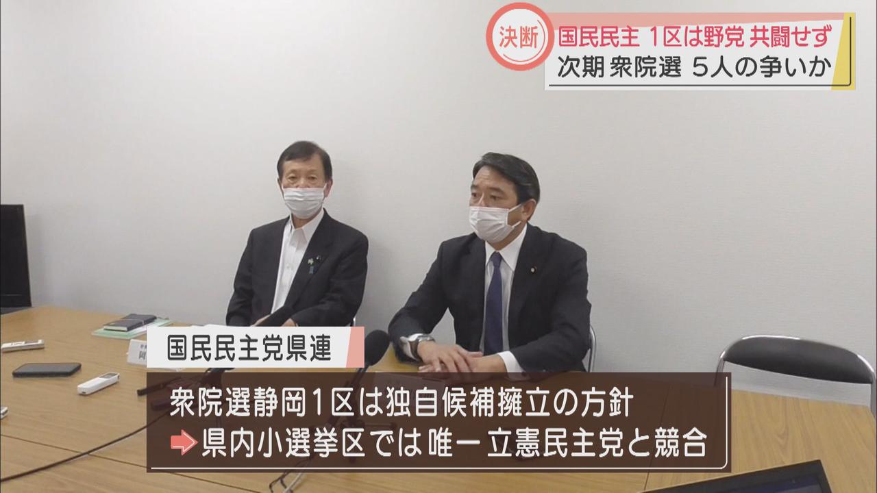 画像: 衆院選静岡1区 野党共闘はならず、候補者乱立へ