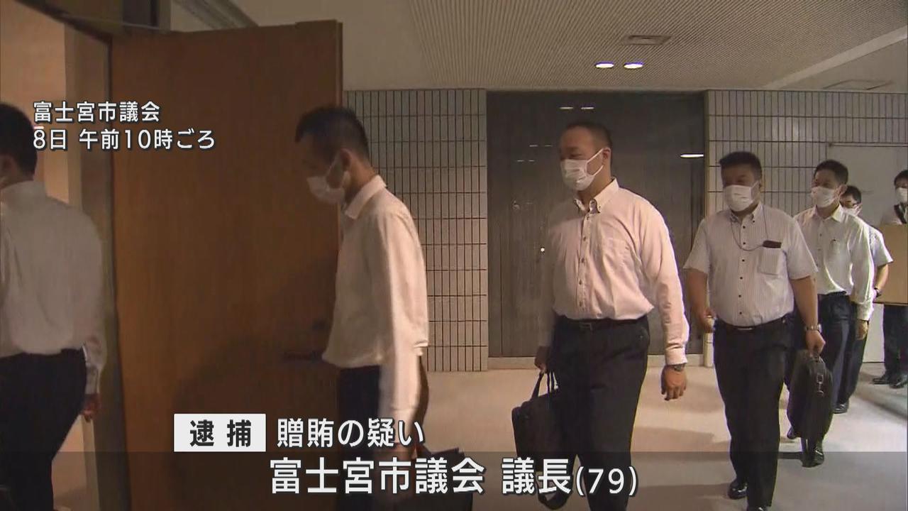 画像: 議長選前日に100万円渡したか…逮捕された静岡・富士宮市議会議長 市長「非常に不名誉」