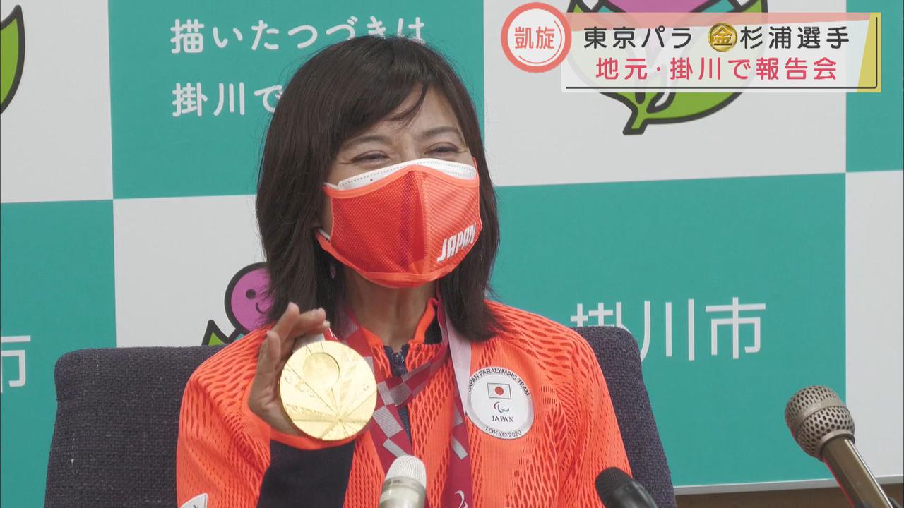 画像: 「開催地が地元の静岡だった事」 パラリンピック自転車競技杉浦佳子選手 最年長金メダリストとなった理由