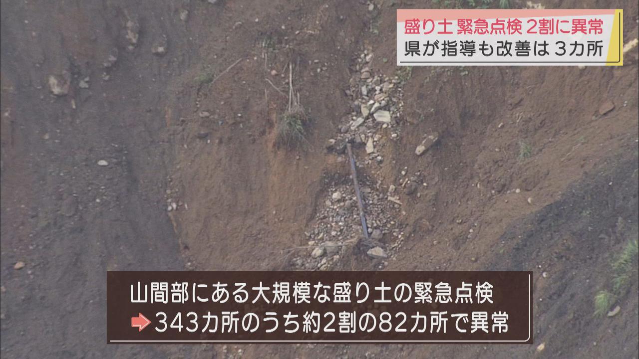 画像: 盛り土の2割に異常…のり面の崩落や排水設備の不良など 静岡県が熱海市の大規模な土石流災害をうけ緊急点検