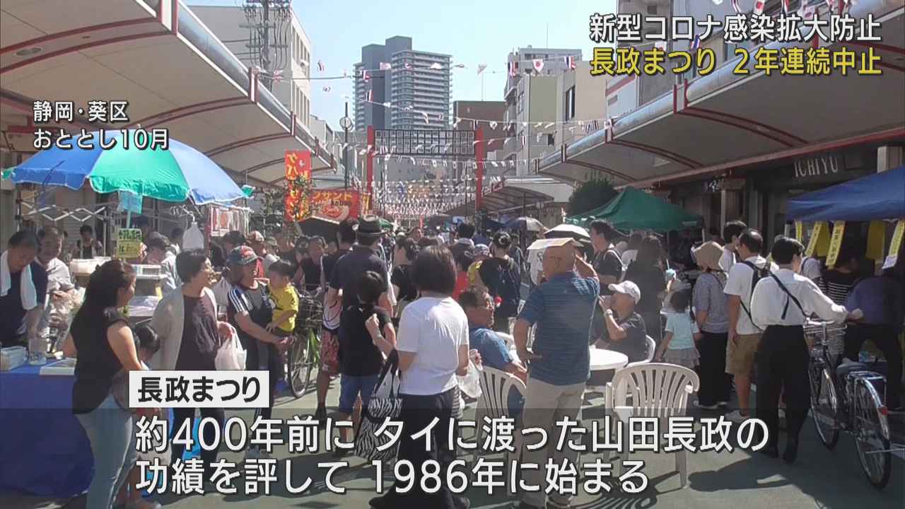 画像: 静岡市浅間通り商店街 「長政まつり」が新型コロナの影響で2年連続中止