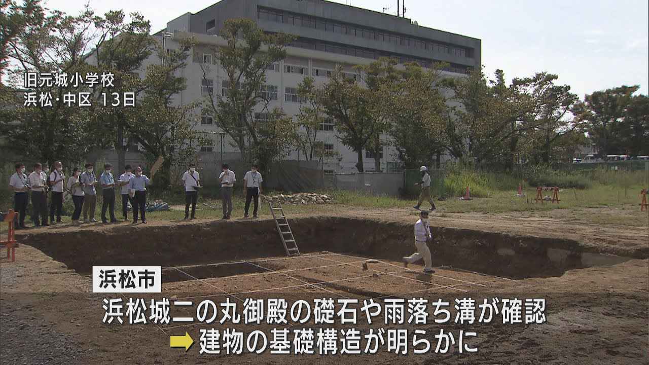 画像: 市の担当者「建物の構造が確認できたのは大きなステップ」 浜松城の発掘調査結果を発表 youtu.be