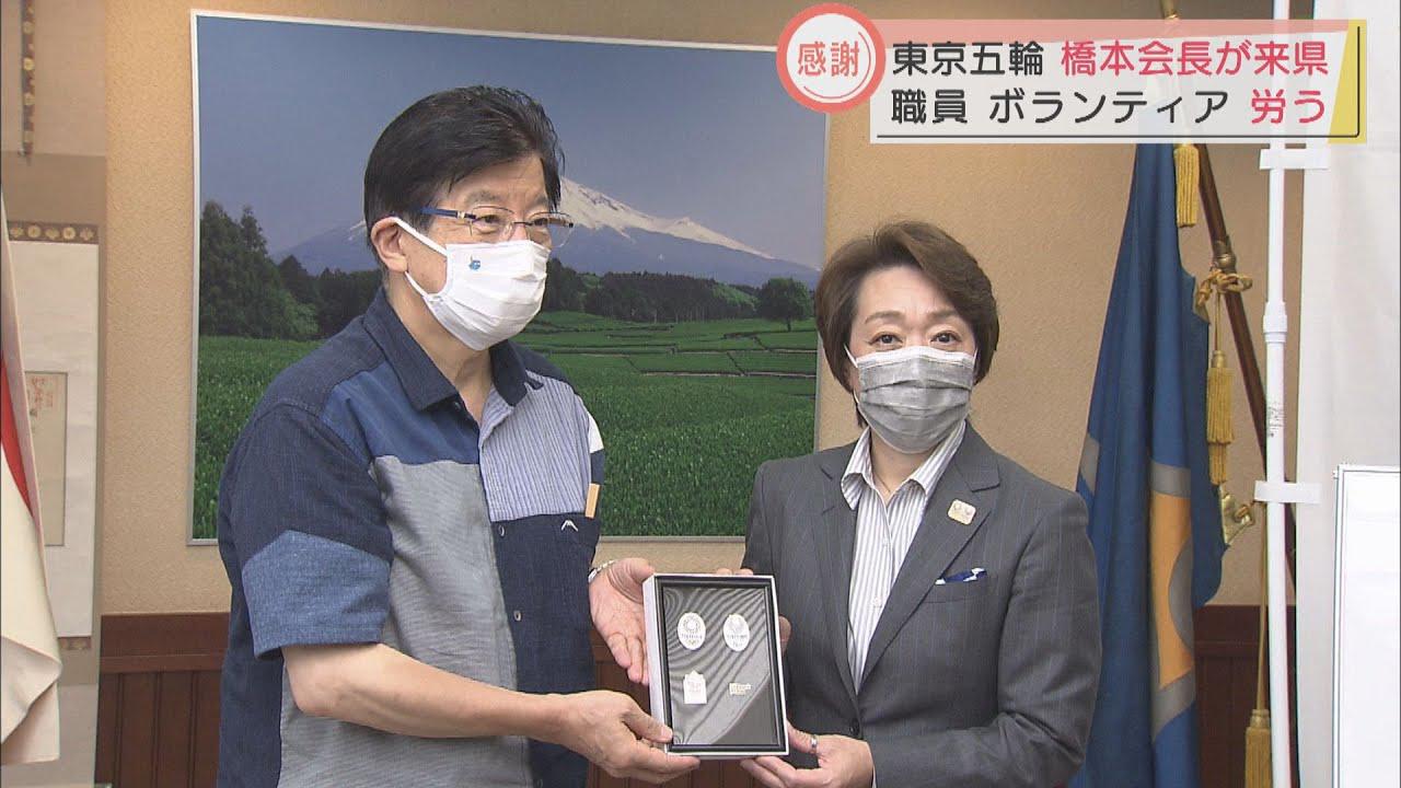画像: 「感謝の気持ちでいっぱいです」東京オリパラ大会組織委員会 橋本聖子会長が自転車競技会場の静岡県に感謝の言葉 youtu.be