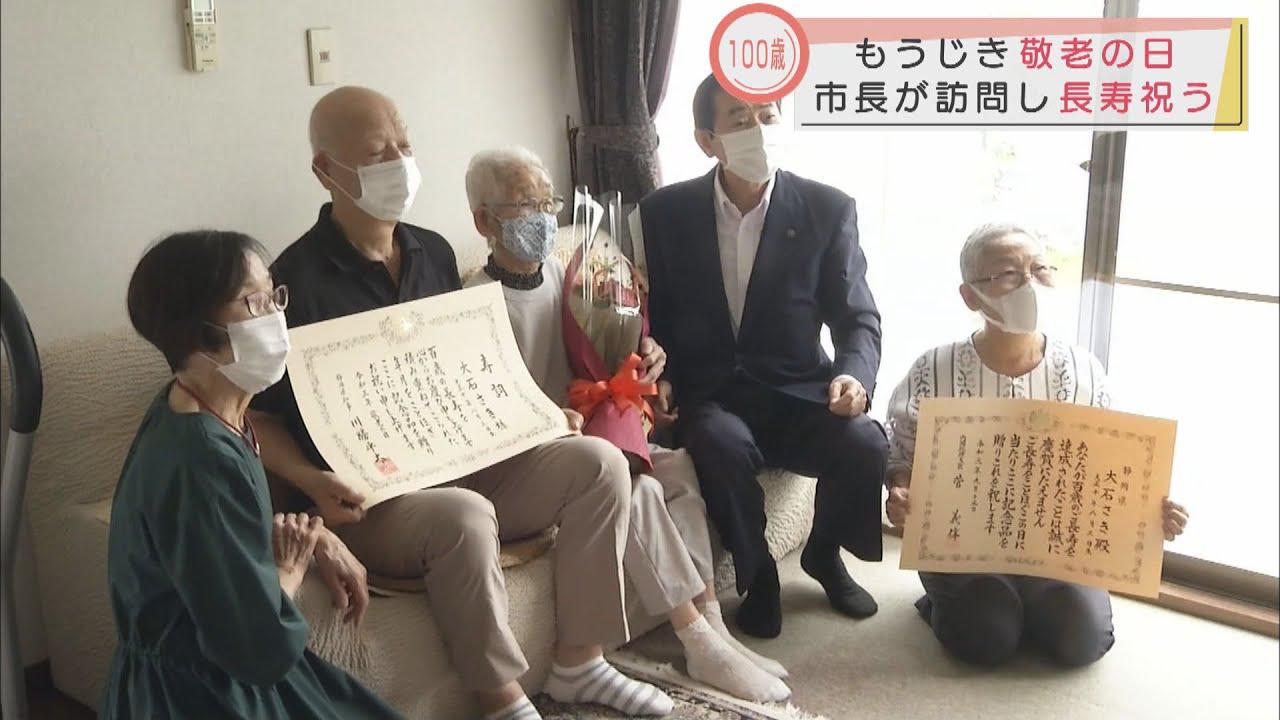 画像: 「あんま頭を、しっかり使わないことです」が長寿の秘訣 静岡・藤枝市 youtu.be