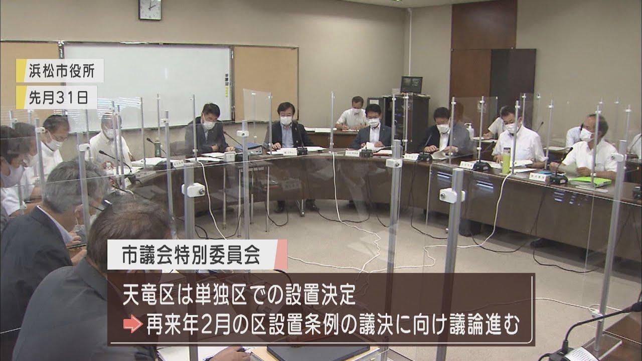 画像: 区役所の位置や行政サービスに意見も　浜松市の行政区再編　自治会へ中間報告 youtu.be