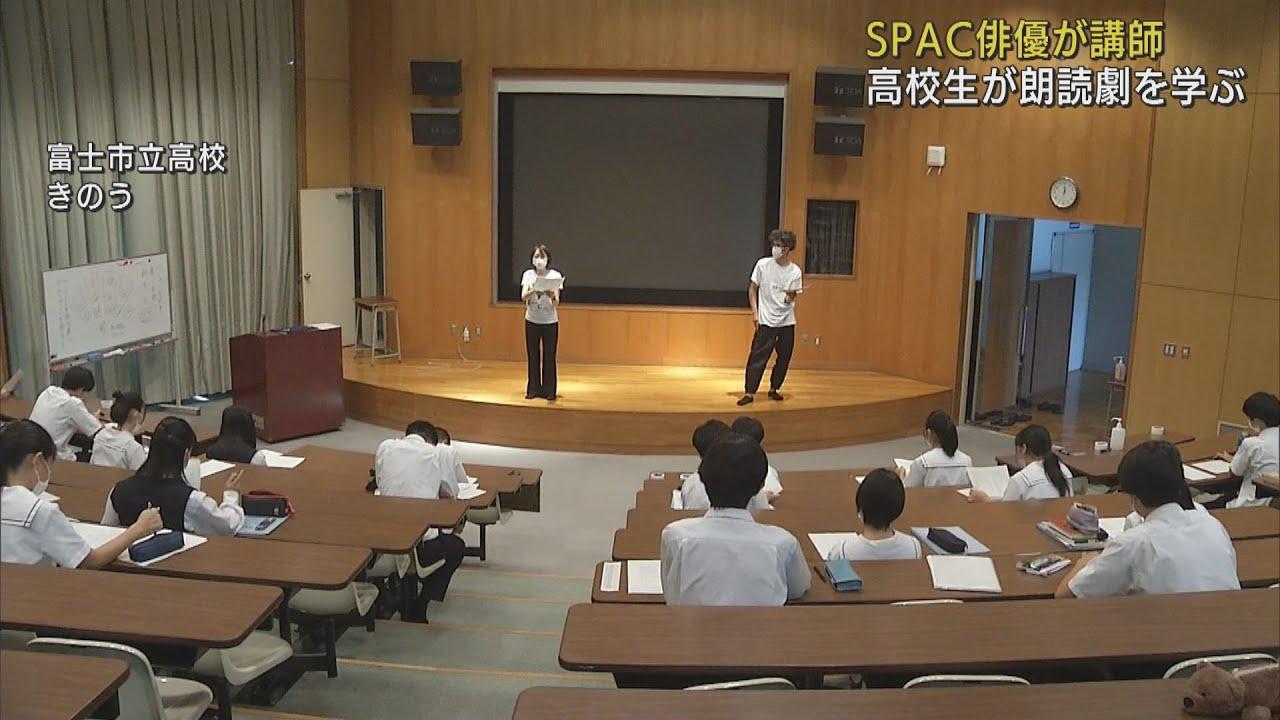 画像: 高校生が演劇ワークショップで「伊勢物語」を朗読 静岡・富士市立高校 youtu.be
