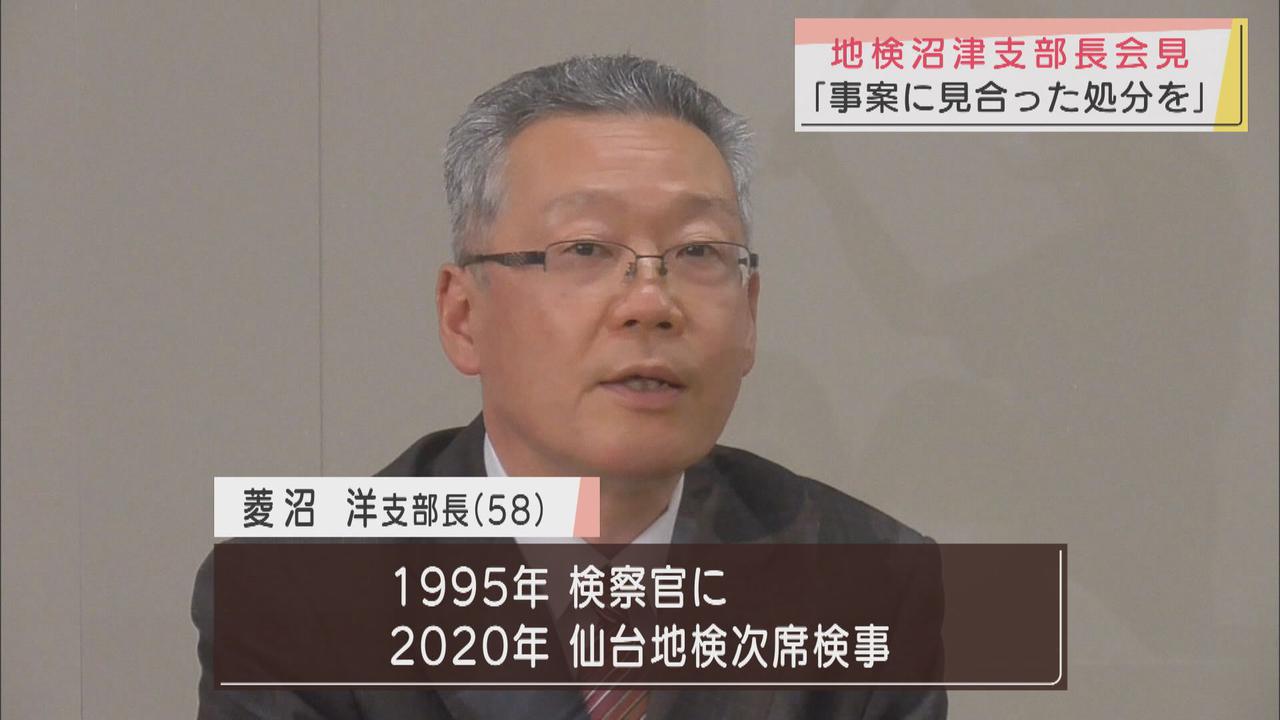画像: 菱沼静岡地検沼津支部長抱負を語る