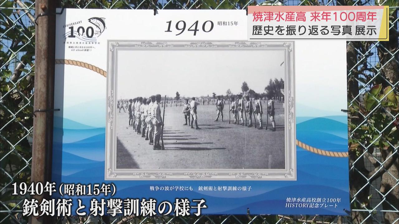 画像3: 学校の100年の歴史を写真で振り返る 戦前の缶詰製造や射撃訓練の様子も 静岡県の県立焼津水産高校