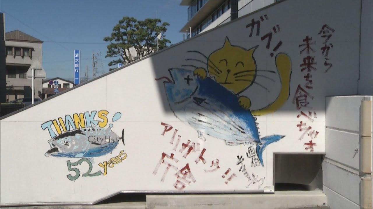 画像: 落書きではありません、感謝の気持ちです…市庁舎に市民が「絵」を描く 新庁舎の業務開始を前に 静岡・焼津市 youtu.be