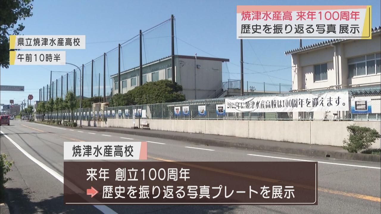 画像1: 学校の100年の歴史を写真で振り返る 戦前の缶詰製造や射撃訓練の様子も 静岡県の県立焼津水産高校